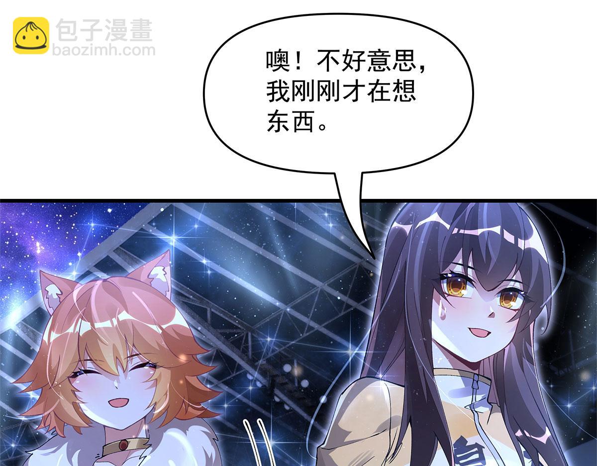 我的女徒弟們都是未來諸天大佬 - 第323話 預選賽開始!(2/4) - 3