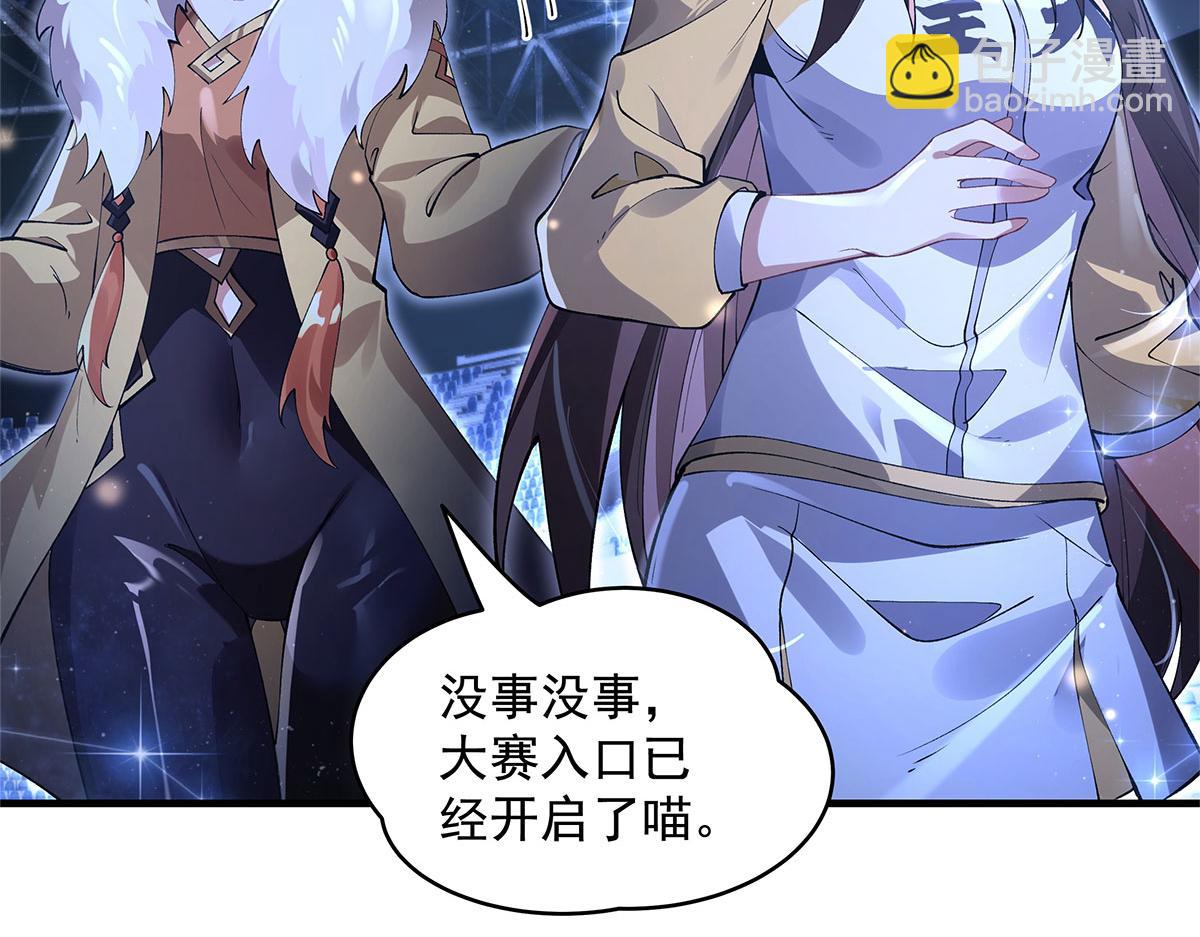 我的女徒弟們都是未來諸天大佬 - 第323話 預選賽開始!(2/4) - 4