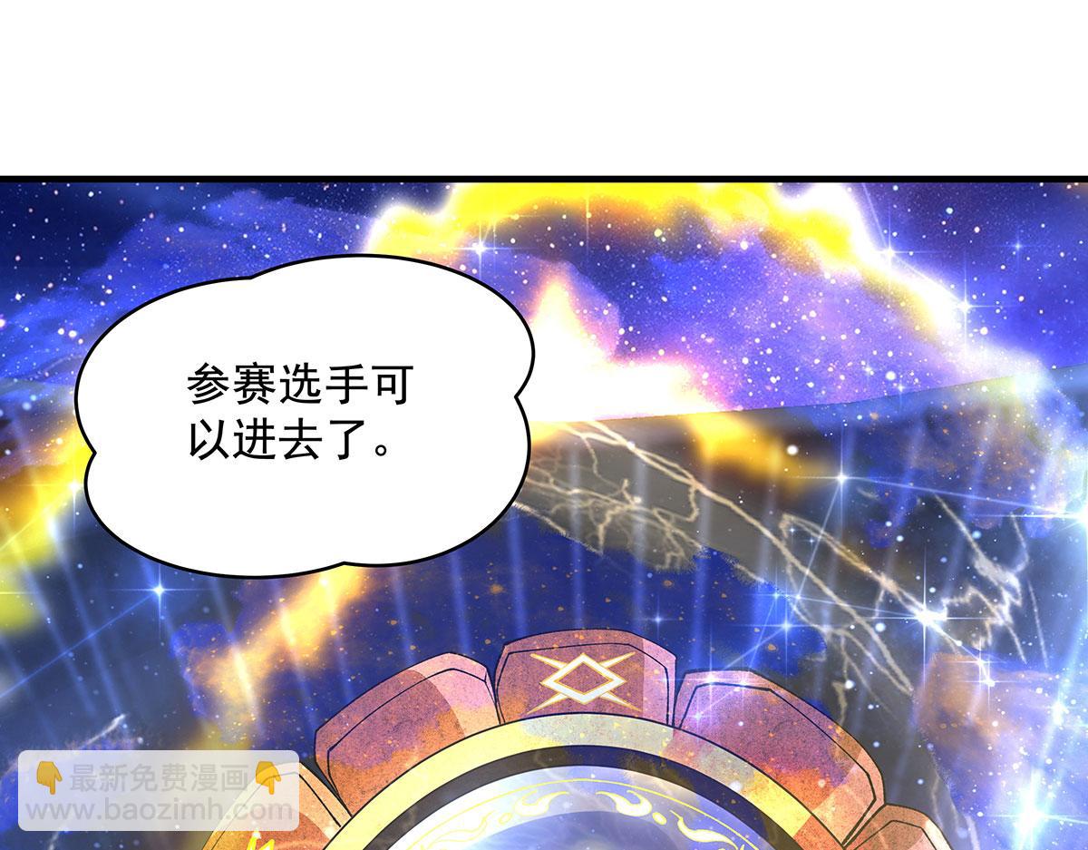 我的女徒弟們都是未來諸天大佬 - 第323話 預選賽開始!(2/4) - 6