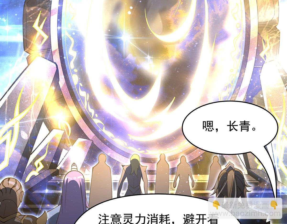 我的女徒弟們都是未來諸天大佬 - 第323話 預選賽開始!(2/4) - 8