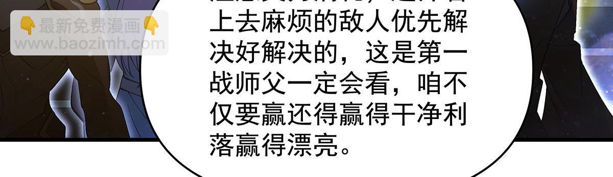 我的女徒弟們都是未來諸天大佬 - 第323話 預選賽開始!(2/4) - 1