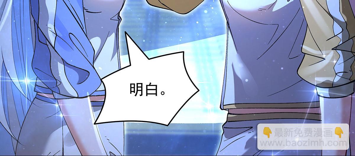 我的女徒弟們都是未來諸天大佬 - 第323話 預選賽開始!(2/4) - 3