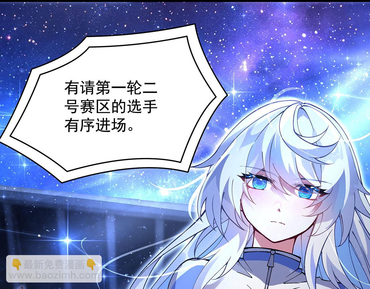 我的女徒弟們都是未來諸天大佬 - 第323話 預選賽開始!(2/4) - 4