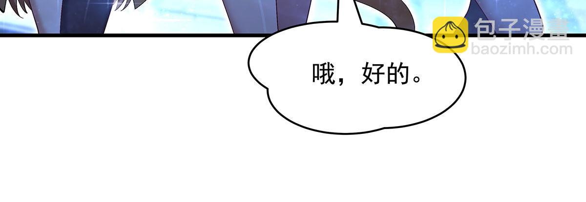 我的女徒弟們都是未來諸天大佬 - 第323話 預選賽開始!(2/4) - 3