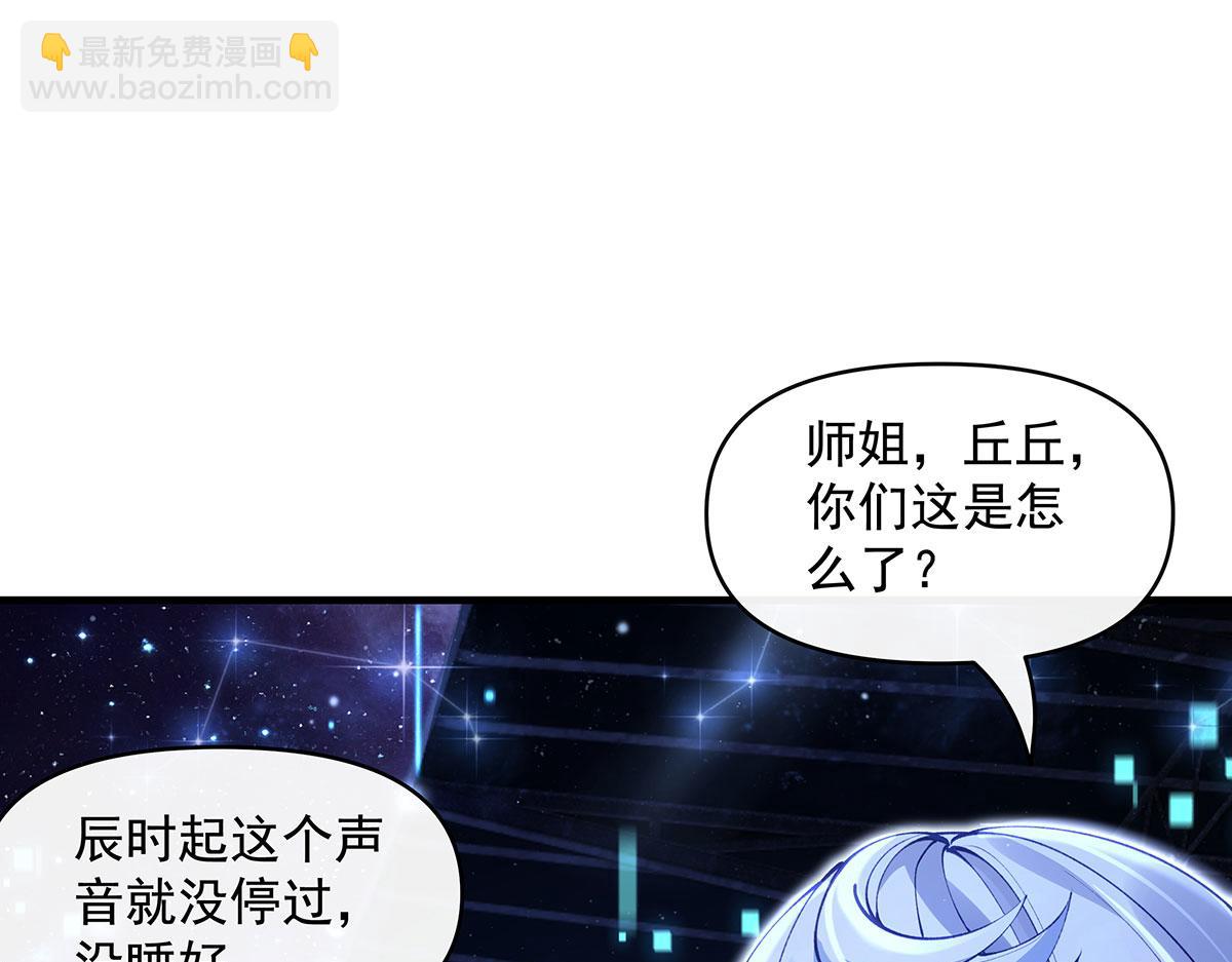 我的女徒弟們都是未來諸天大佬 - 第323話 預選賽開始!(1/4) - 1