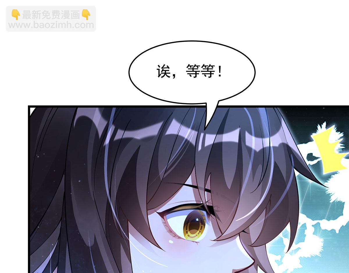 我的女徒弟們都是未來諸天大佬 - 第323話 預選賽開始!(2/4) - 4