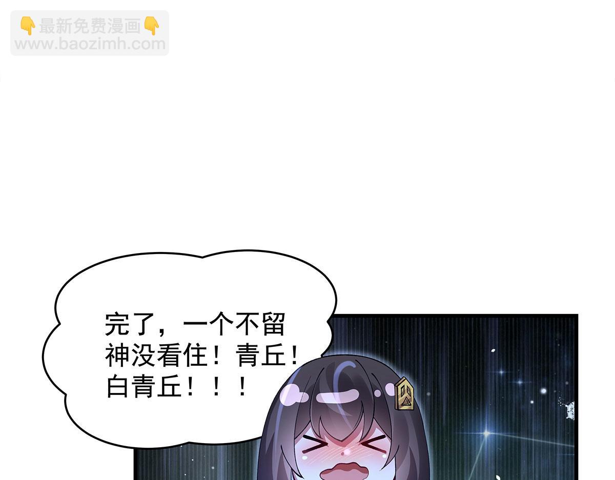 我的女徒弟們都是未來諸天大佬 - 第323話 預選賽開始!(2/4) - 8