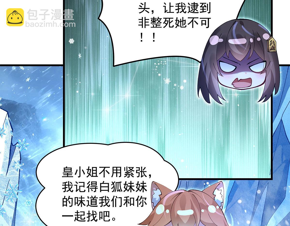 我的女徒弟們都是未來諸天大佬 - 第323話 預選賽開始!(2/4) - 2