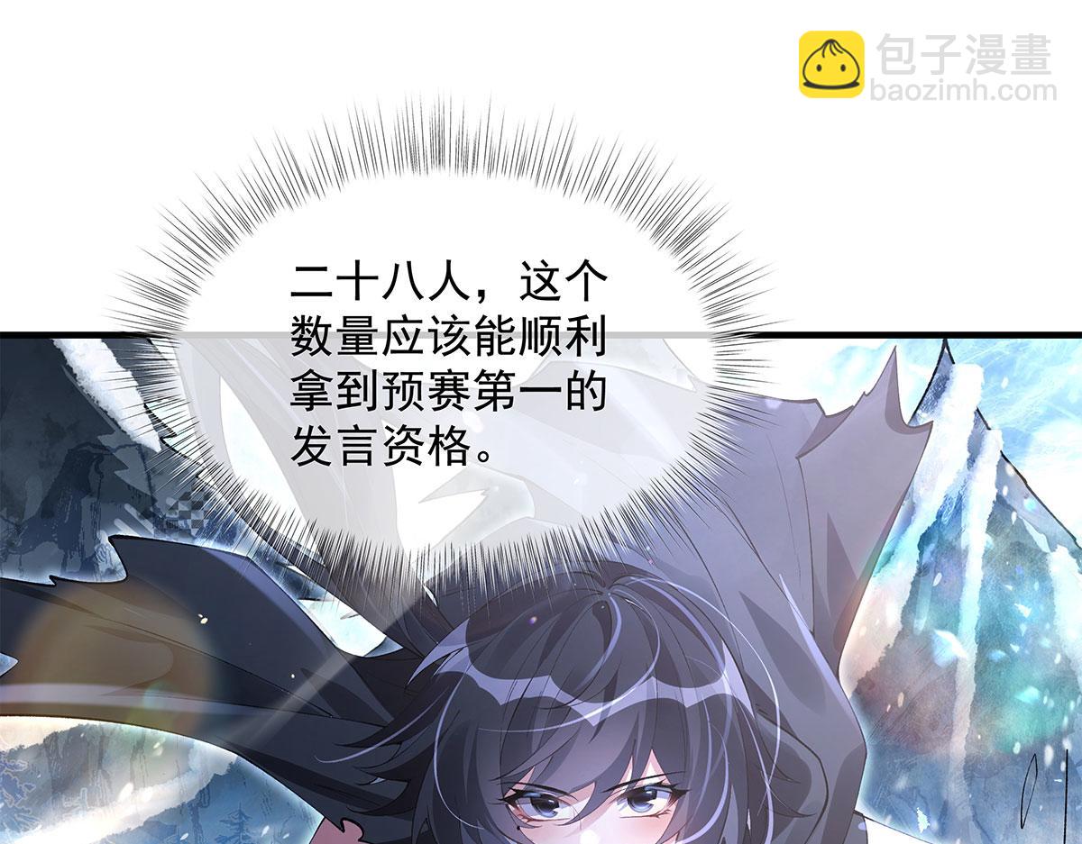 我的女徒弟們都是未來諸天大佬 - 第325話 二徒相遇(3/4) - 5