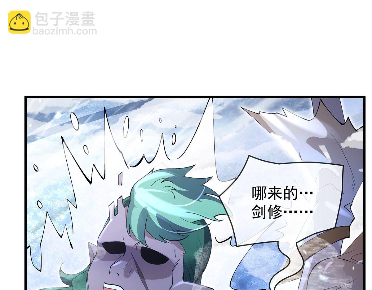 我的女徒弟們都是未來諸天大佬 - 第325話 二徒相遇(3/4) - 7