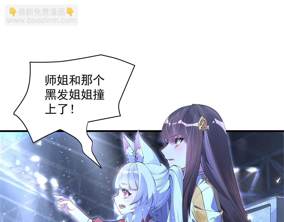 我的女徒弟們都是未來諸天大佬 - 第325話 二徒相遇(3/4) - 3