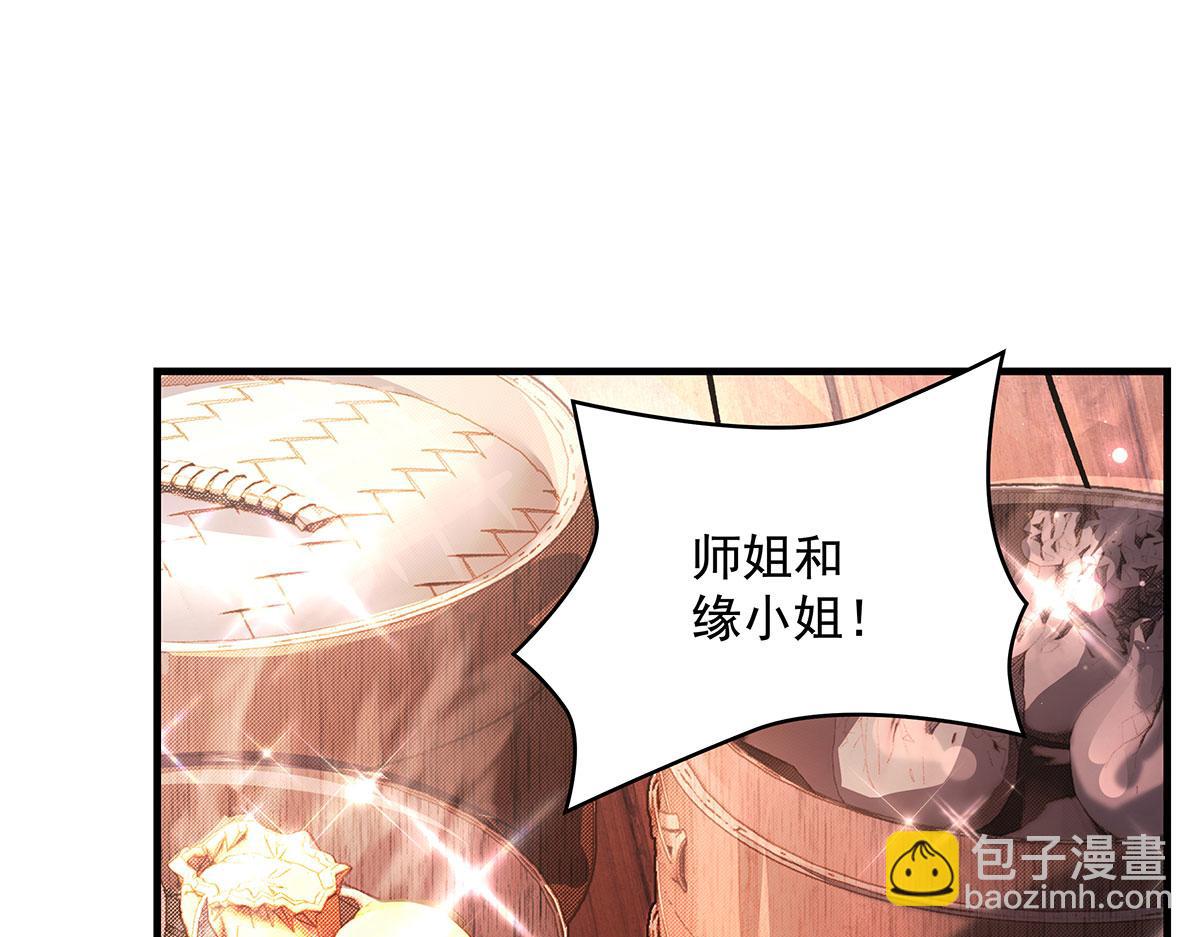 我的女徒弟們都是未來諸天大佬 - 第325話 二徒相遇(3/4) - 7