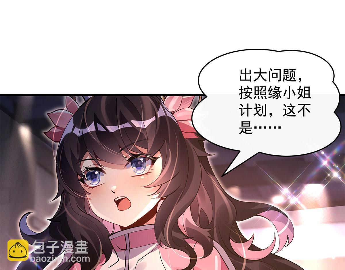 我的女徒弟們都是未來諸天大佬 - 第325話 二徒相遇(3/4) - 3