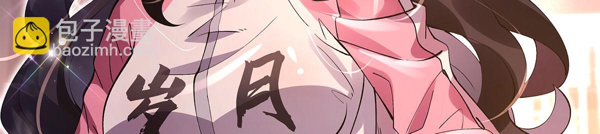 我的女徒弟們都是未來諸天大佬 - 第325話 二徒相遇(3/4) - 4