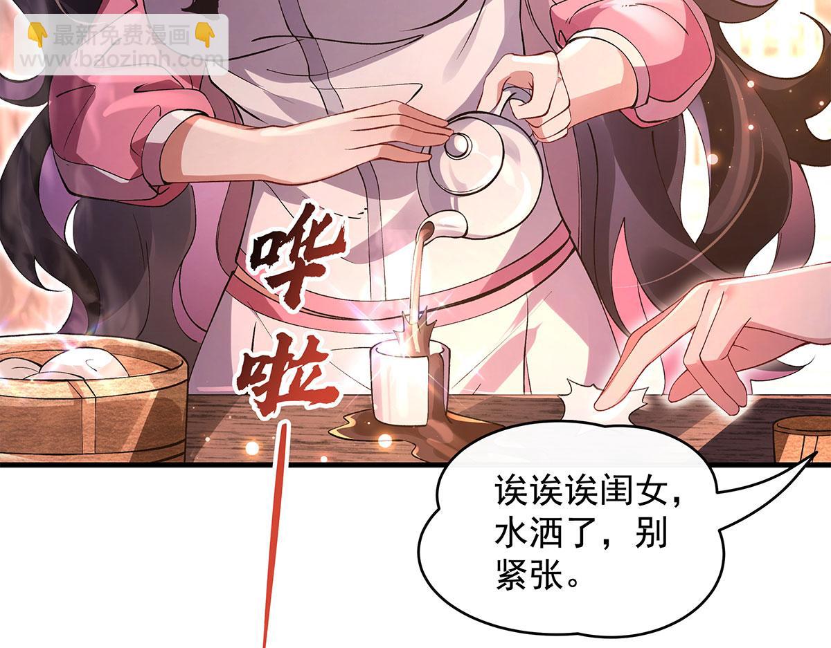 我的女徒弟們都是未來諸天大佬 - 第325話 二徒相遇(3/4) - 5