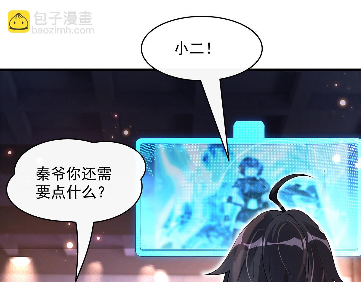 我的女徒弟們都是未來諸天大佬 - 第325話 二徒相遇(3/4) - 7