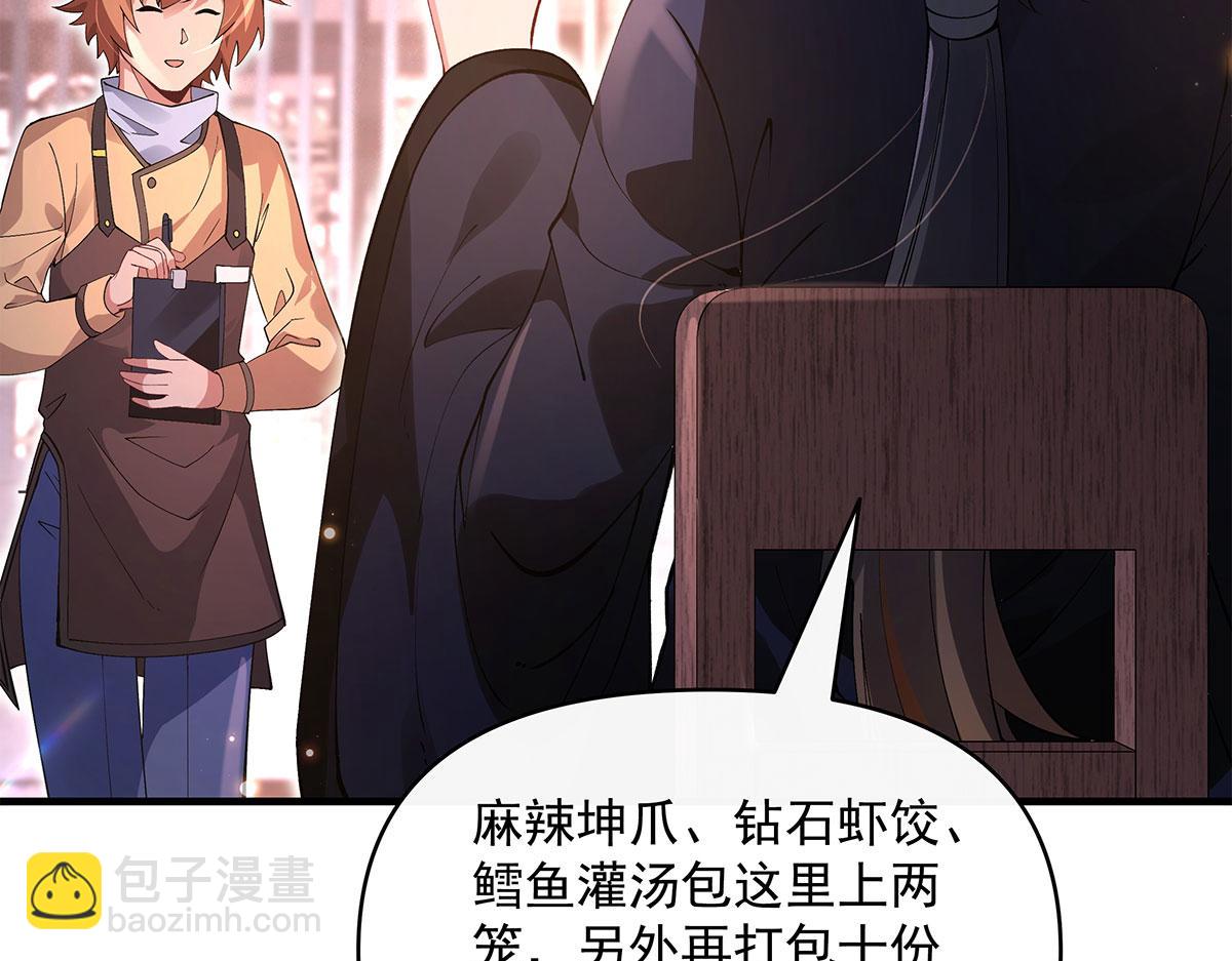 我的女徒弟們都是未來諸天大佬 - 第325話 二徒相遇(3/4) - 1