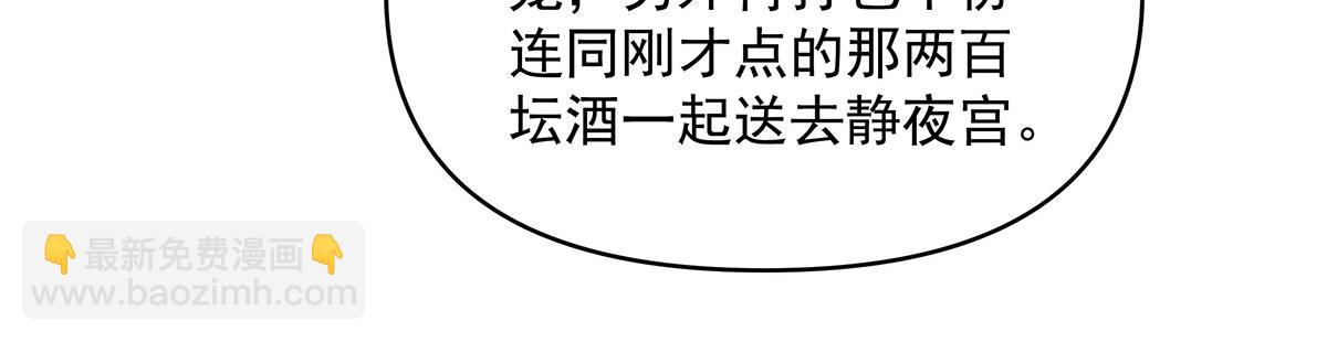 我的女徒弟們都是未來諸天大佬 - 第325話 二徒相遇(3/4) - 2