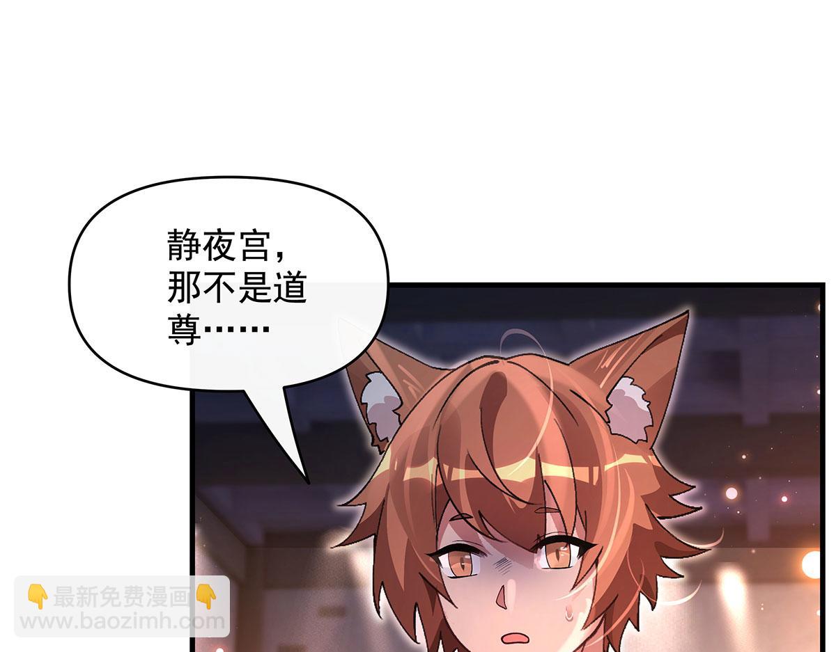 我的女徒弟們都是未來諸天大佬 - 第325話 二徒相遇(3/4) - 3