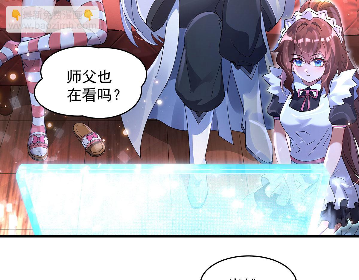 我的女徒弟們都是未來諸天大佬 - 第325話 二徒相遇(3/4) - 3