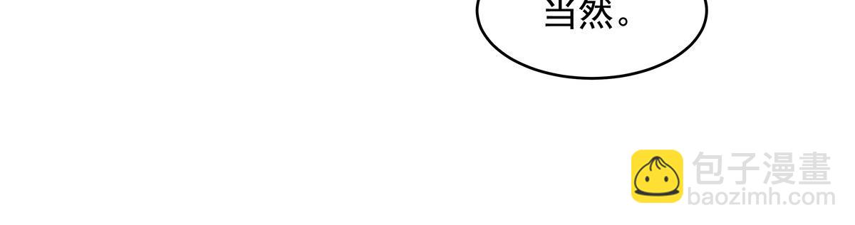 我的女徒弟們都是未來諸天大佬 - 第325話 二徒相遇(3/4) - 4