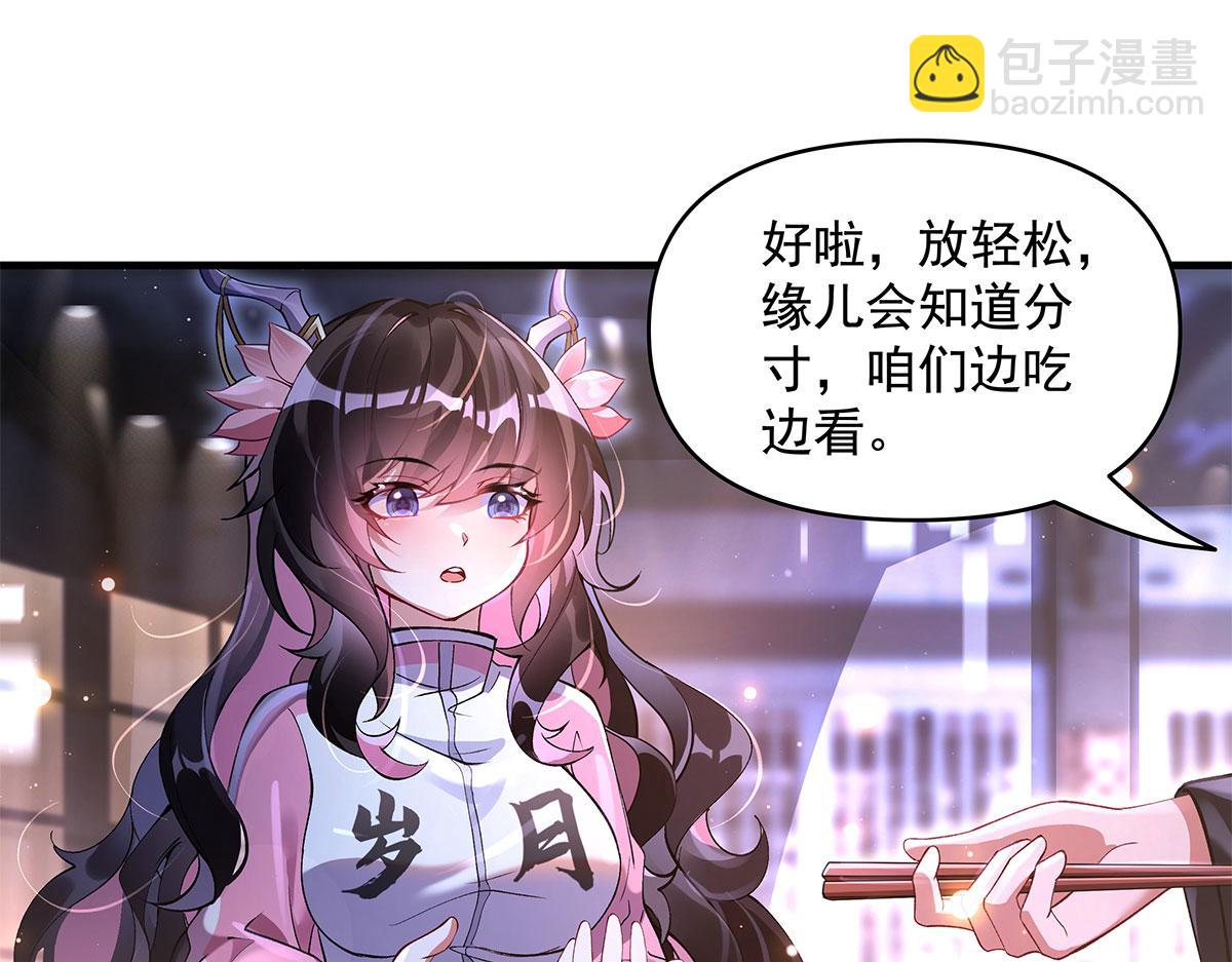 我的女徒弟們都是未來諸天大佬 - 第325話 二徒相遇(3/4) - 5