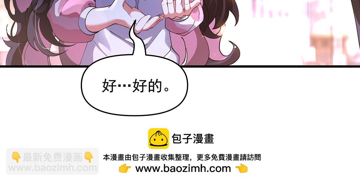 我的女徒弟們都是未來諸天大佬 - 第325話 二徒相遇(3/4) - 6