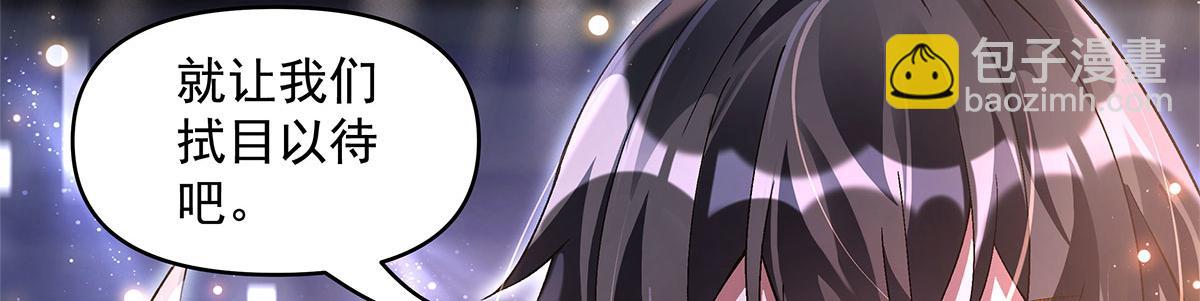 我的女徒弟們都是未來諸天大佬 - 第325話 二徒相遇(4/4) - 3