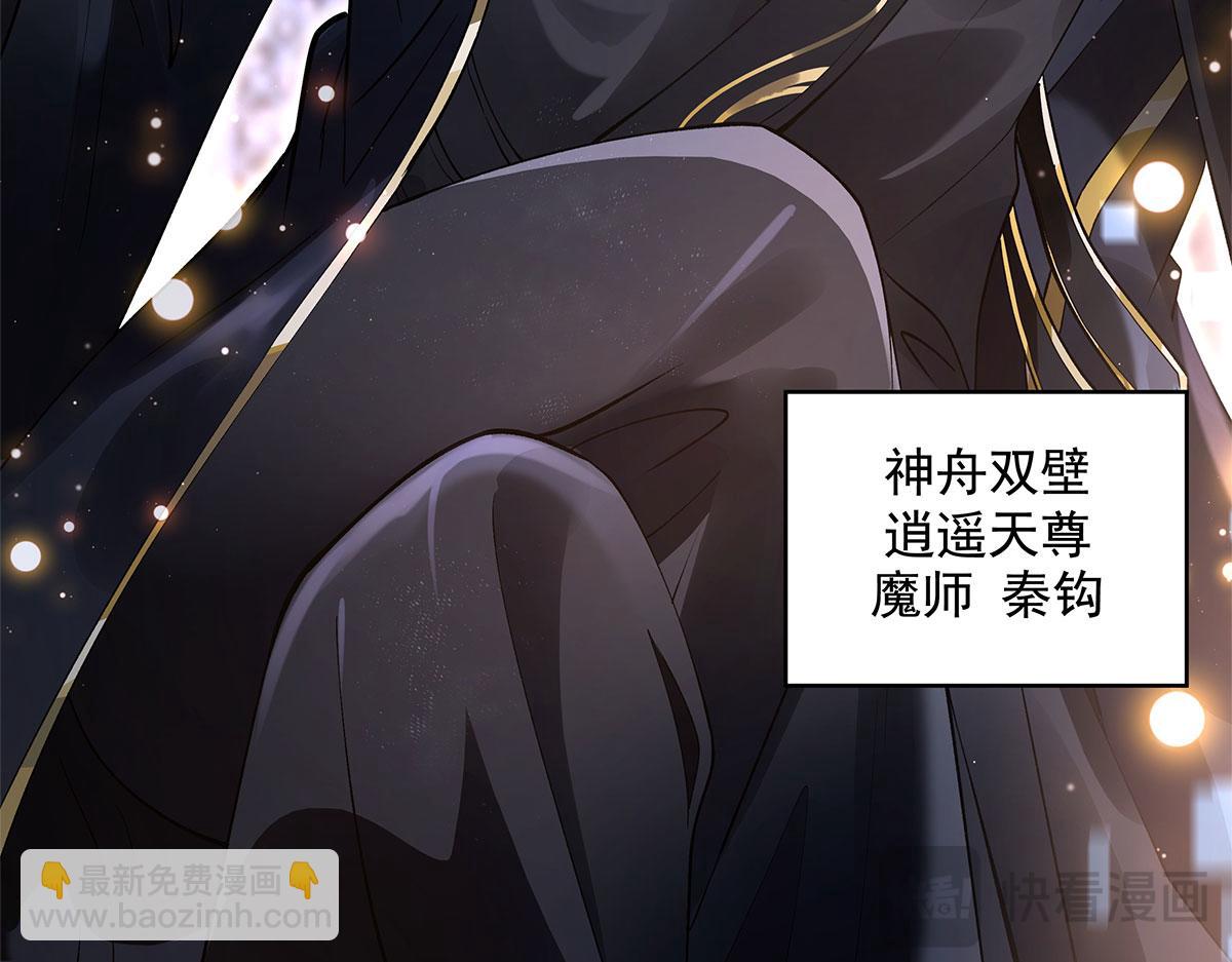 我的女徒弟們都是未來諸天大佬 - 第325話 二徒相遇(4/4) - 1