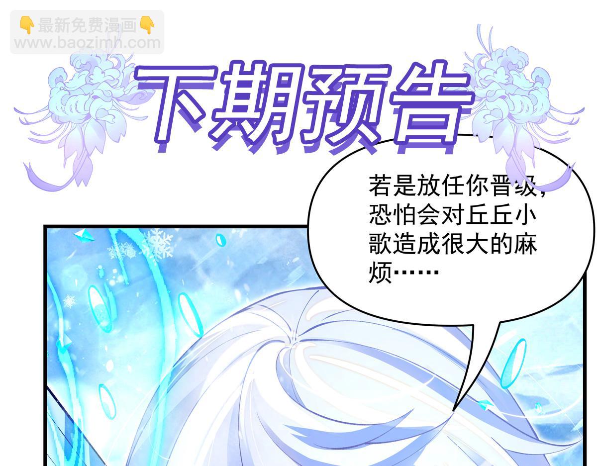 我的女徒弟們都是未來諸天大佬 - 第325話 二徒相遇(4/4) - 5