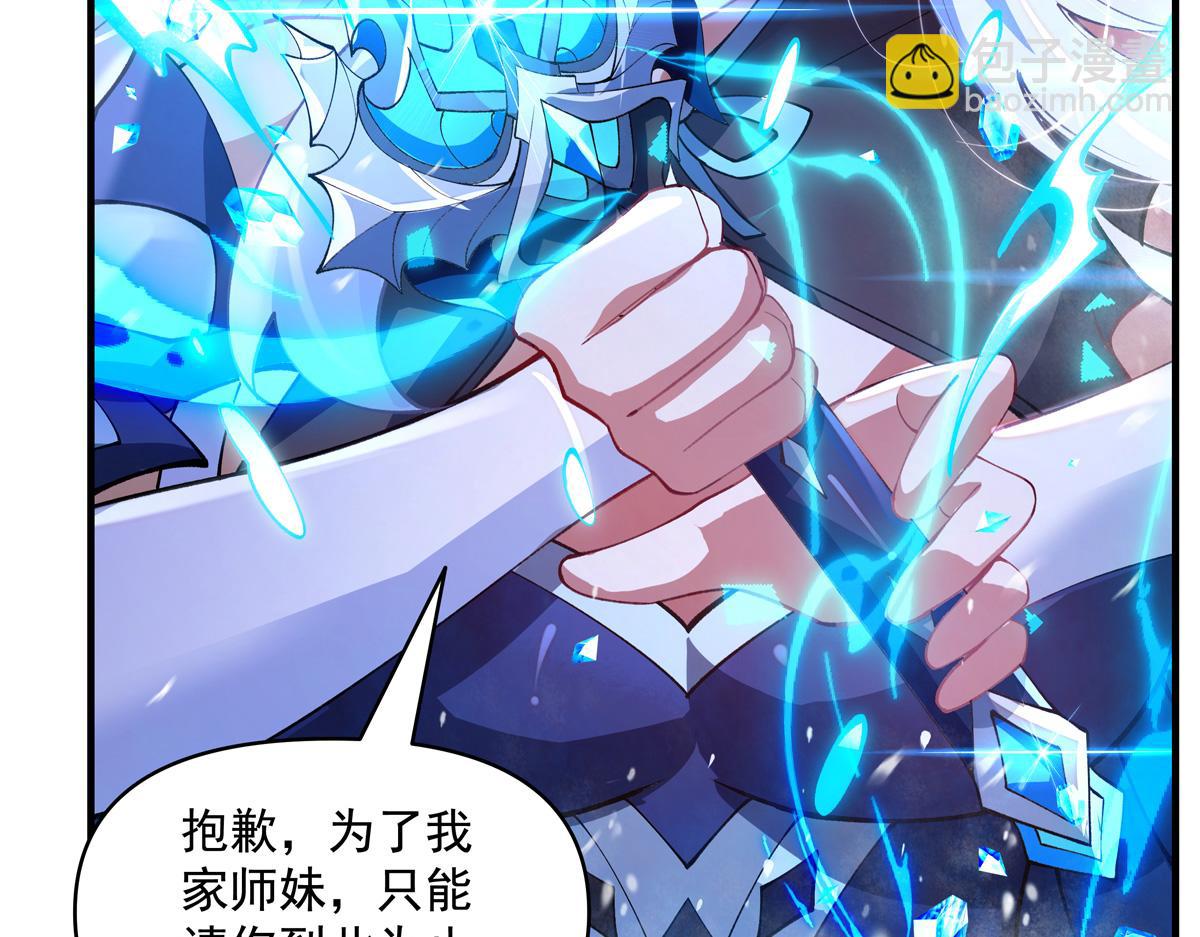 我的女徒弟們都是未來諸天大佬 - 第325話 二徒相遇(4/4) - 2