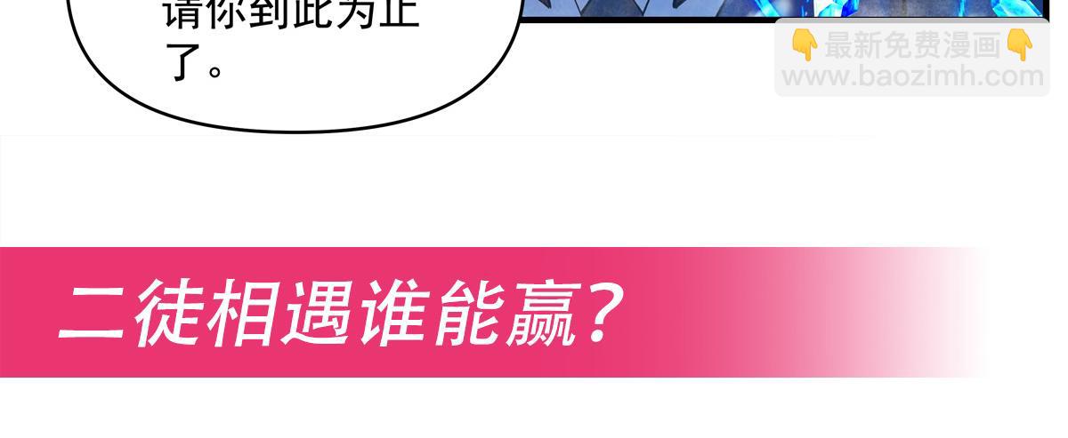 我的女徒弟們都是未來諸天大佬 - 第325話 二徒相遇(4/4) - 3