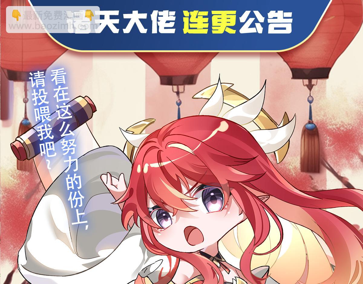 我的女徒弟們都是未來諸天大佬 - 第325話 二徒相遇(4/4) - 1