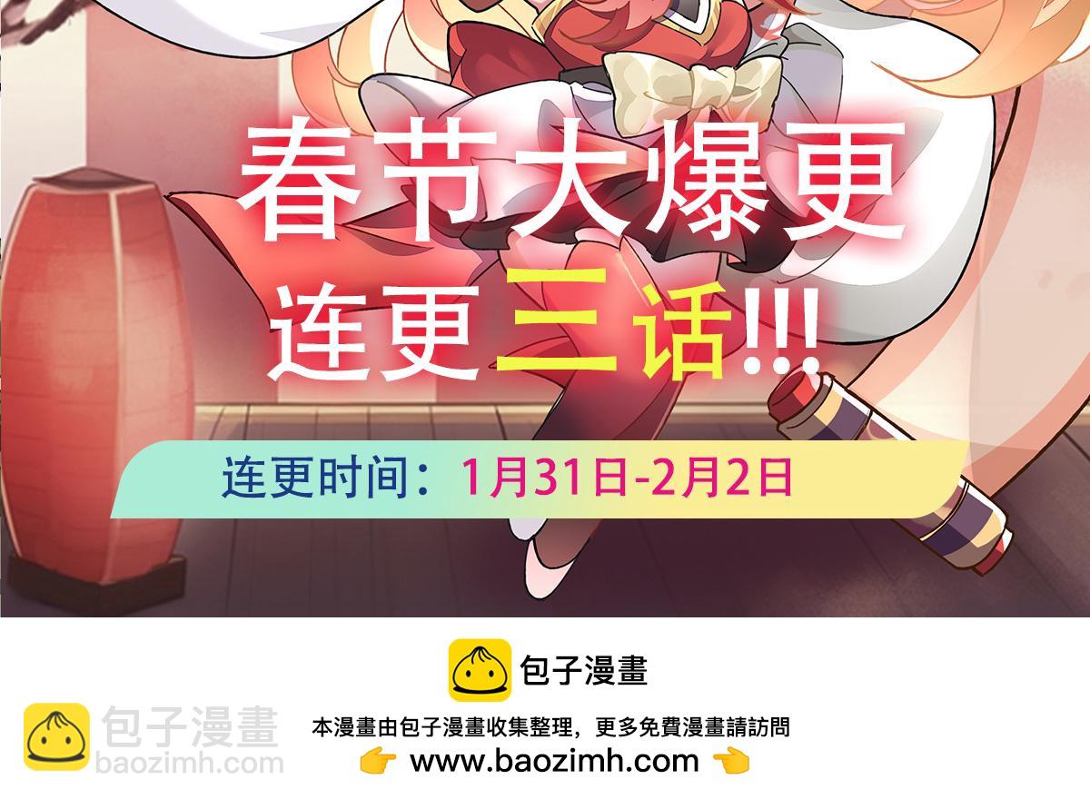 我的女徒弟們都是未來諸天大佬 - 第325話 二徒相遇(4/4) - 2