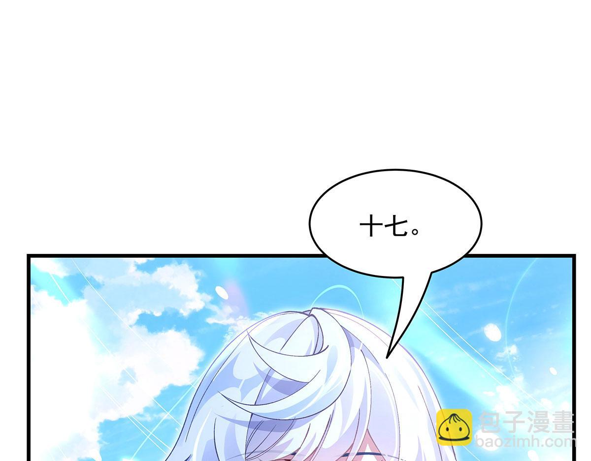 我的女徒弟們都是未來諸天大佬 - 第325話 二徒相遇(1/4) - 3