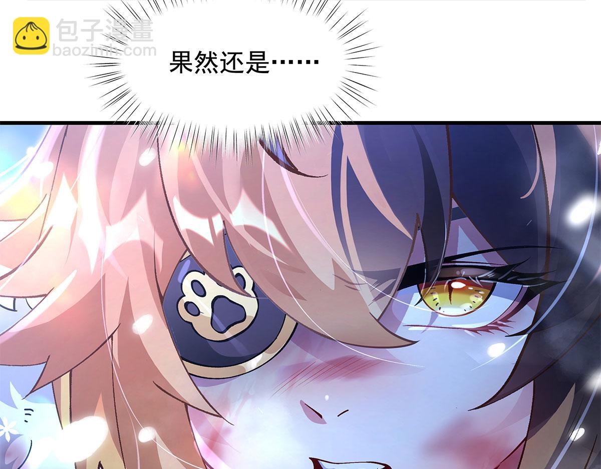 我的女徒弟們都是未來諸天大佬 - 第325話 二徒相遇(1/4) - 7