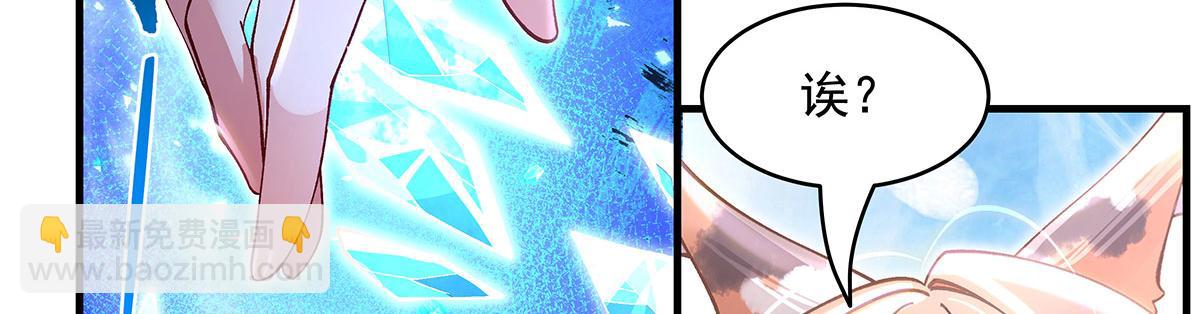 我的女徒弟們都是未來諸天大佬 - 第325話 二徒相遇(1/4) - 2