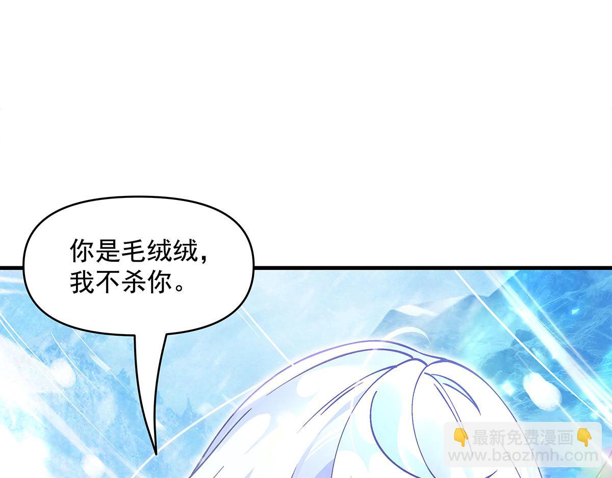 我的女徒弟們都是未來諸天大佬 - 第325話 二徒相遇(1/4) - 5