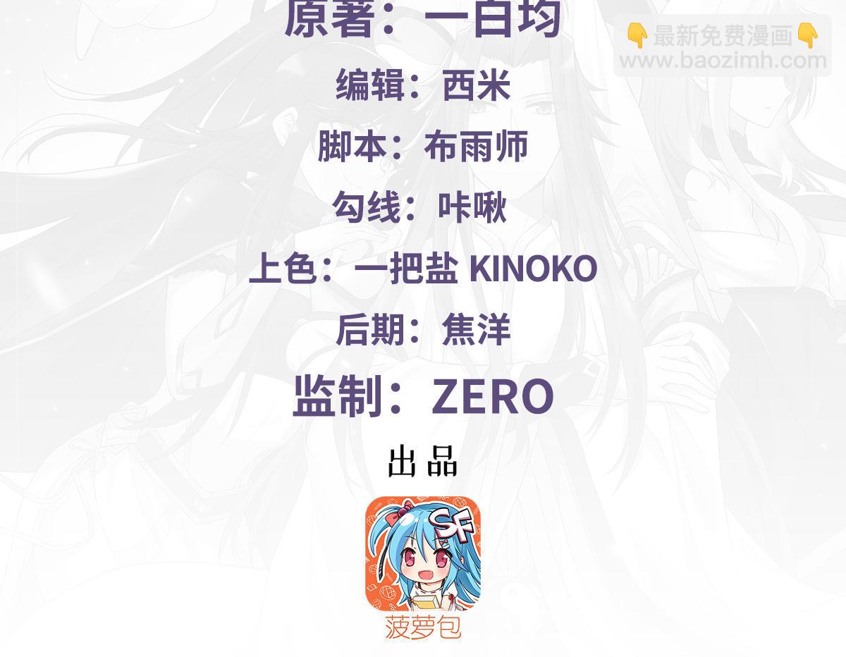 我的女徒弟們都是未來諸天大佬 - 第325話 二徒相遇(1/4) - 4