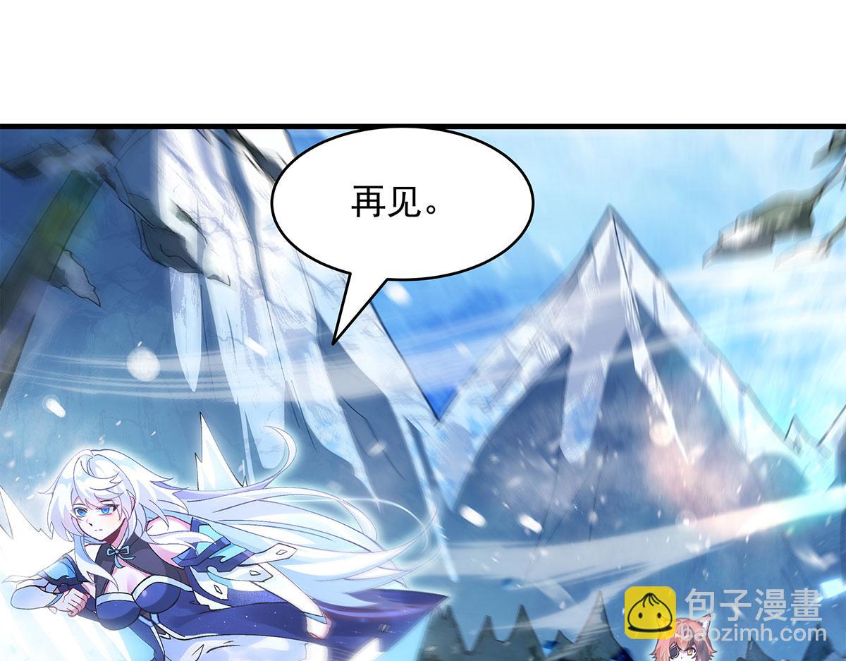 我的女徒弟們都是未來諸天大佬 - 第325話 二徒相遇(1/4) - 1