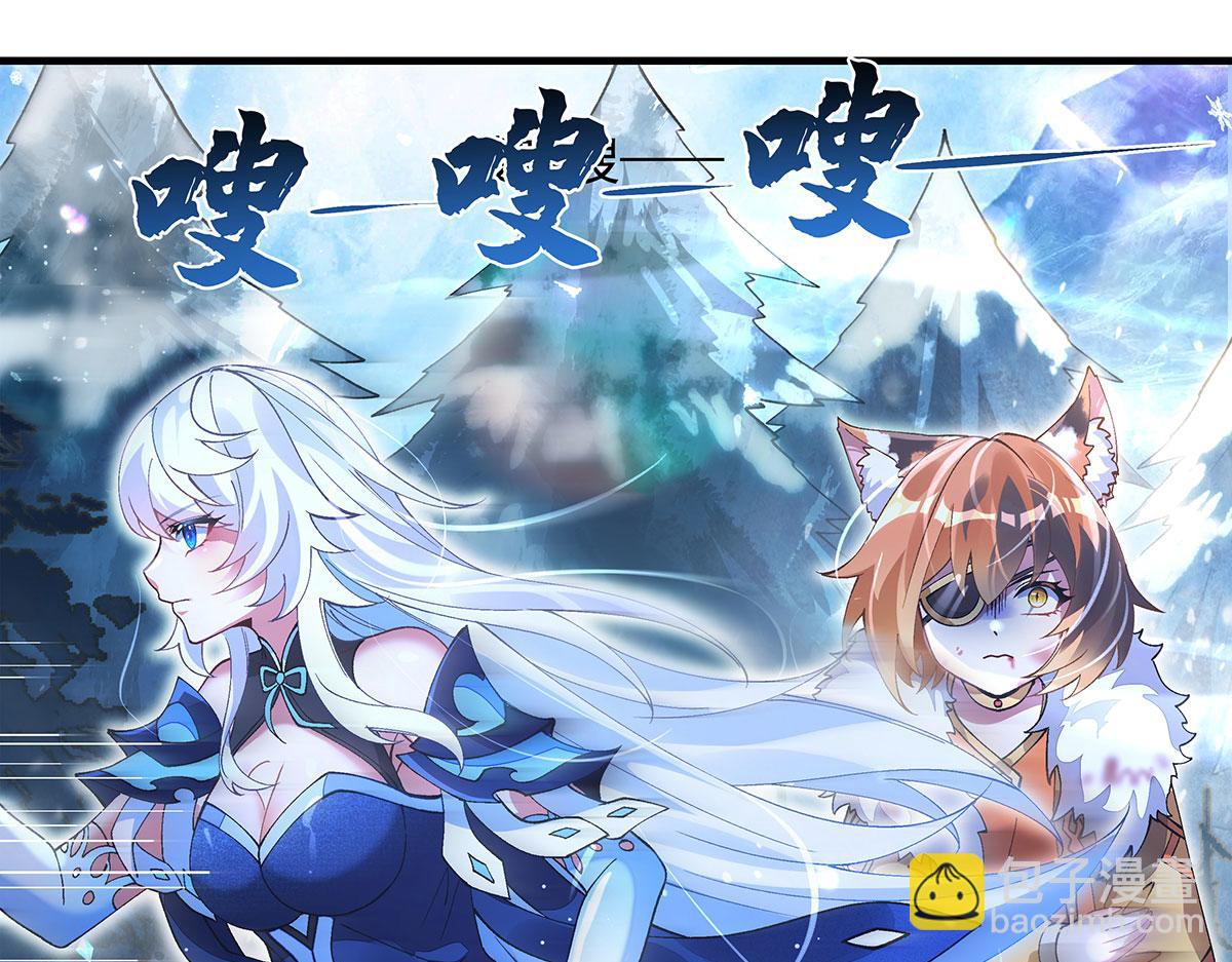 我的女徒弟們都是未來諸天大佬 - 第325話 二徒相遇(2/4) - 7