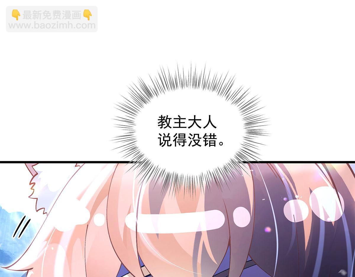 我的女徒弟們都是未來諸天大佬 - 第325話 二徒相遇(2/4) - 1