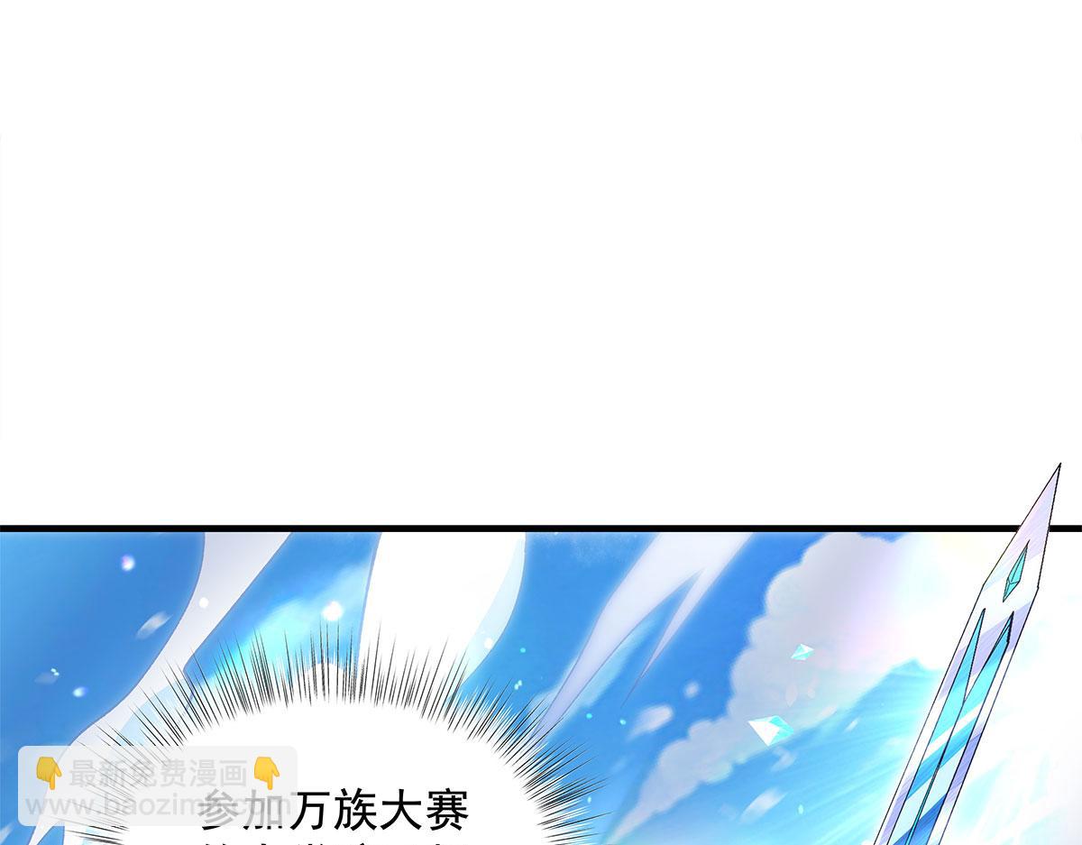 我的女徒弟們都是未來諸天大佬 - 第325話 二徒相遇(2/4) - 3