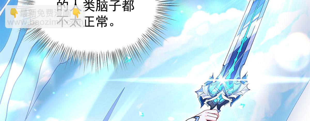 我的女徒弟們都是未來諸天大佬 - 第325話 二徒相遇(2/4) - 4