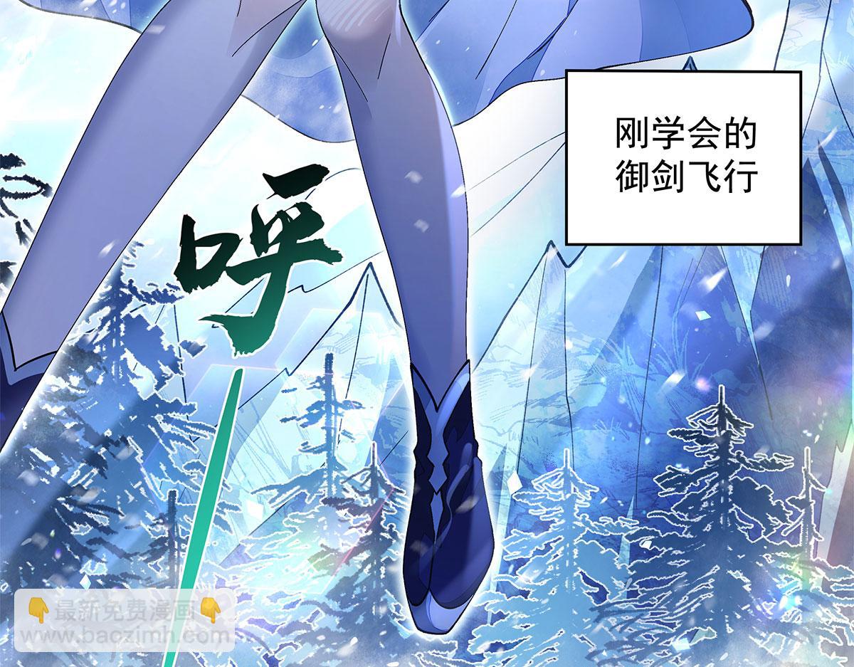 我的女徒弟們都是未來諸天大佬 - 第325話 二徒相遇(2/4) - 7