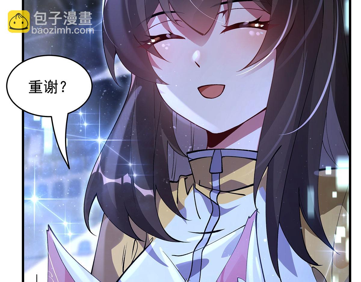 我的女徒弟們都是未來諸天大佬 - 第325話 二徒相遇(2/4) - 1