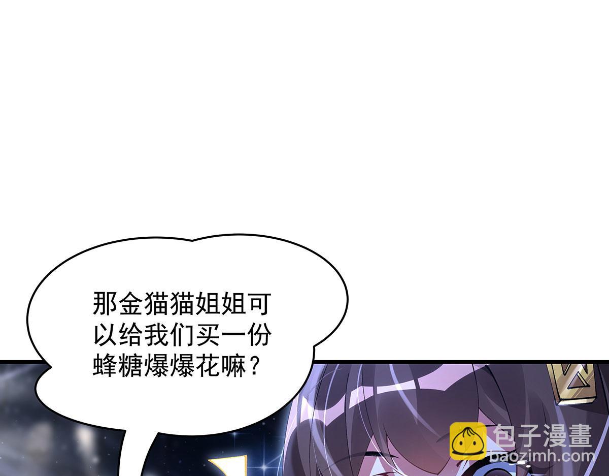 我的女徒弟們都是未來諸天大佬 - 第325話 二徒相遇(2/4) - 3