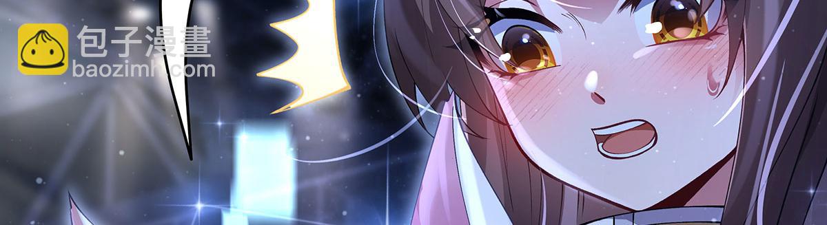 我的女徒弟們都是未來諸天大佬 - 第325話 二徒相遇(2/4) - 4