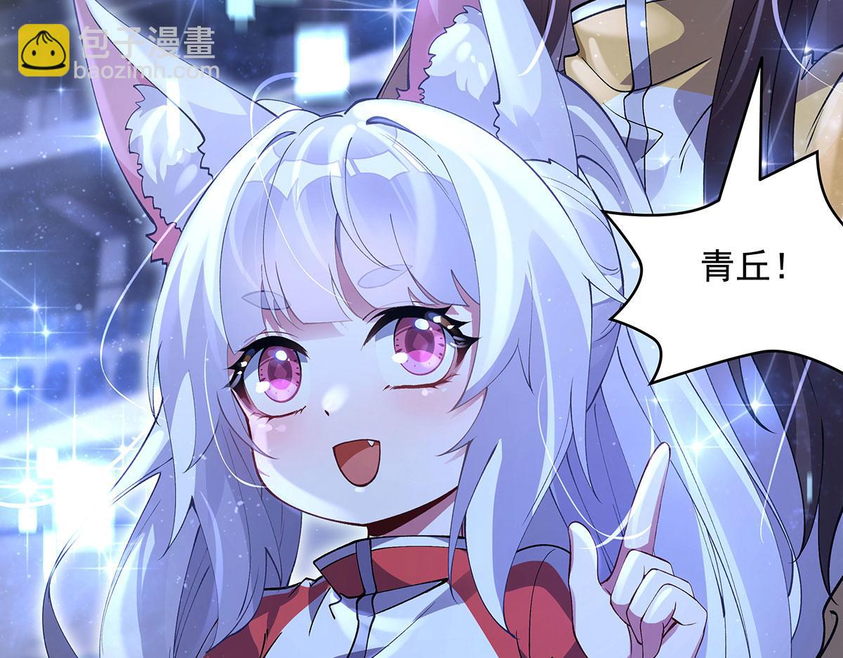 我的女徒弟們都是未來諸天大佬 - 第325話 二徒相遇(2/4) - 5