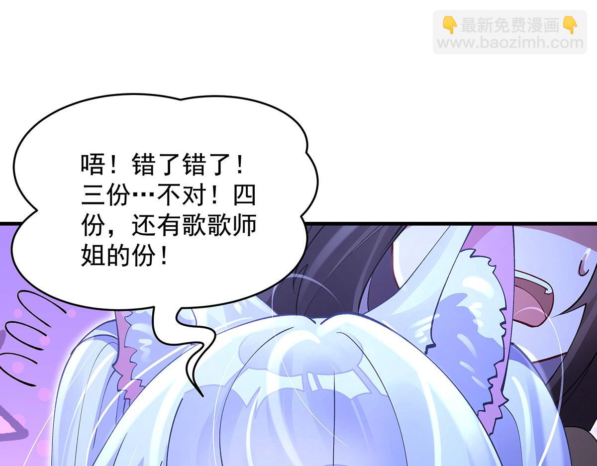 我的女徒弟們都是未來諸天大佬 - 第325話 二徒相遇(2/4) - 7